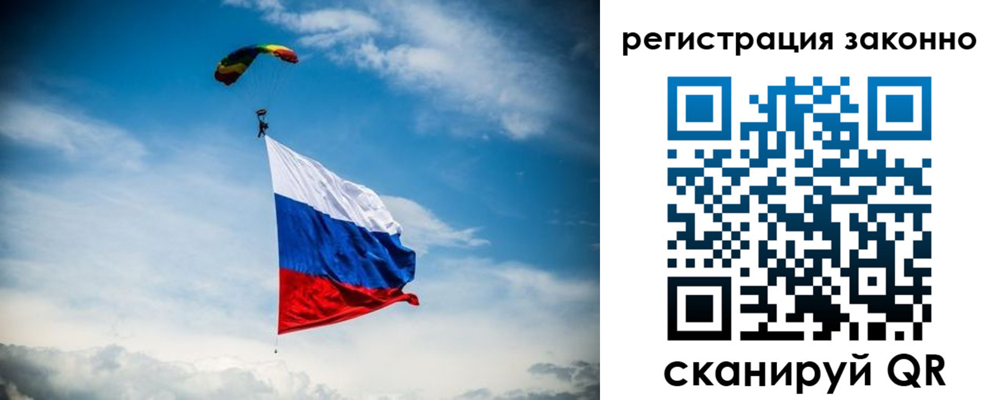 прописка 2025 в Судогде