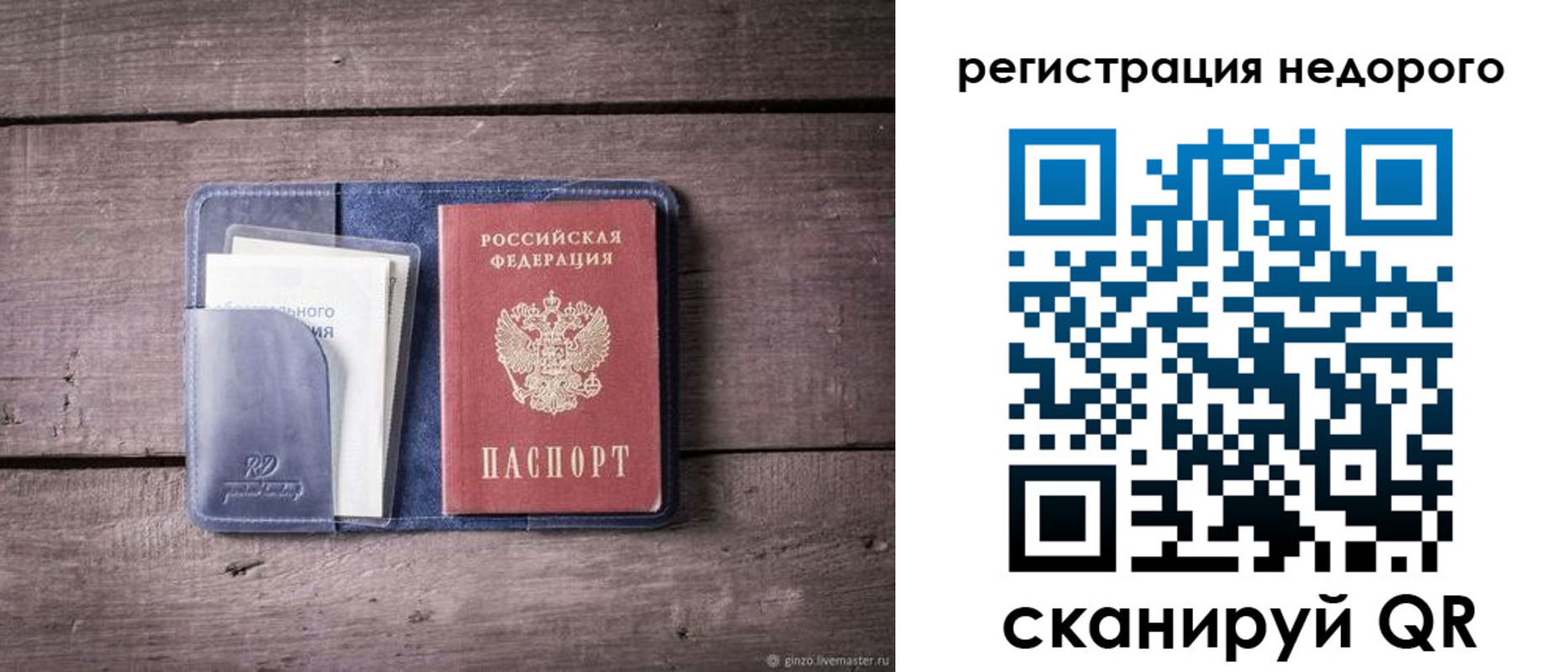 временная регистрация для школы в Судогде