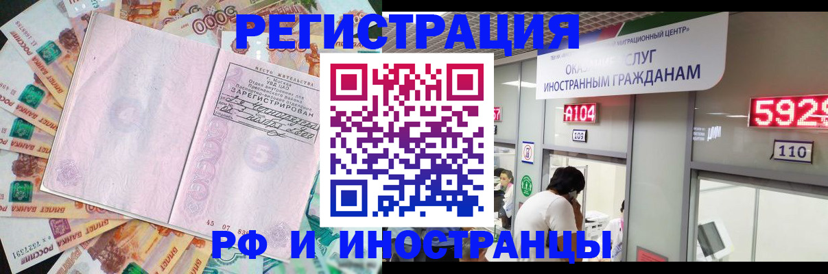 временная регистрация для всех в Судогде