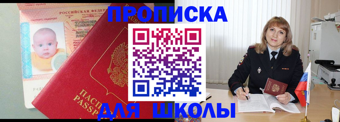 прописка в Судогде