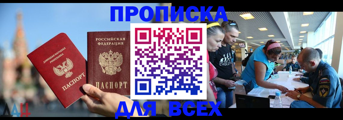 прописка гарантия в Судогде