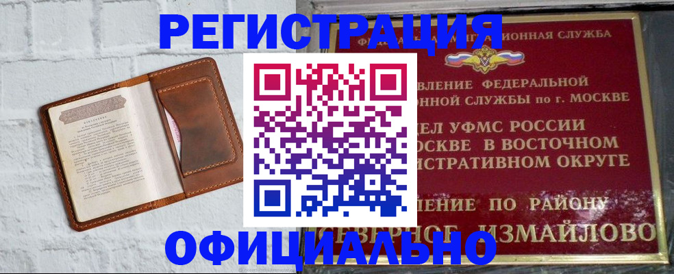 прописка ребенка в Судогде